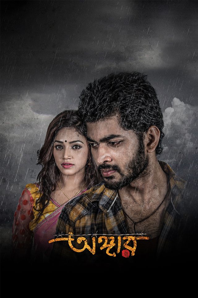 Angaar