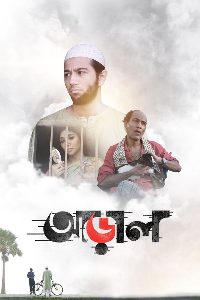 আড়াল