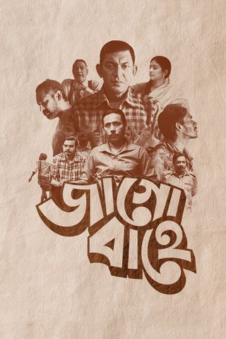 Need Bangla as state language!