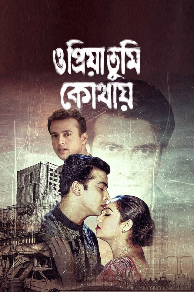 O Priya Tumi Kothay