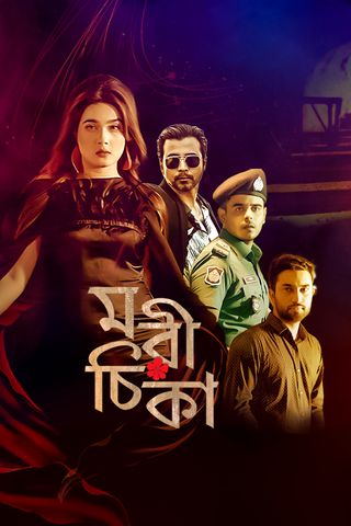 সম্পর্কের সাথে সম্মান প্রয়োজন