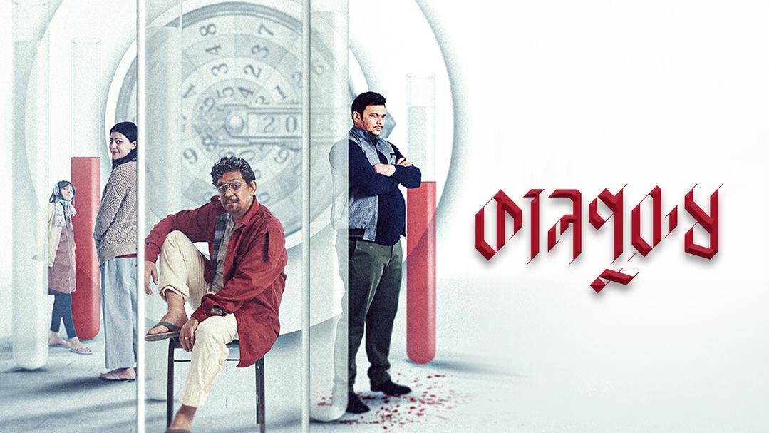 কালপুরুষ 
