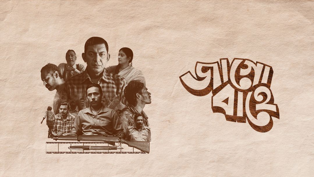 Jaago Bahey