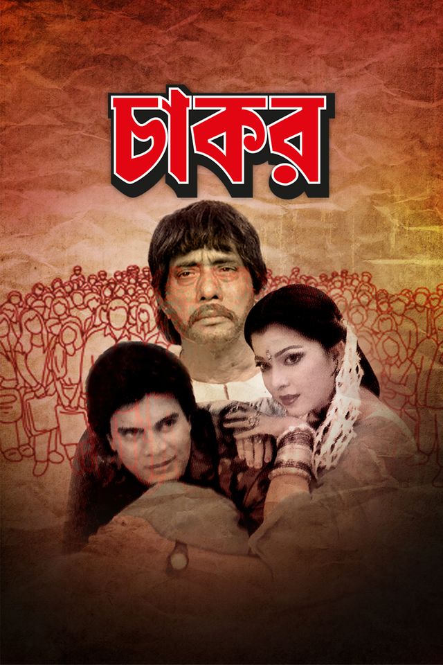 Chakor