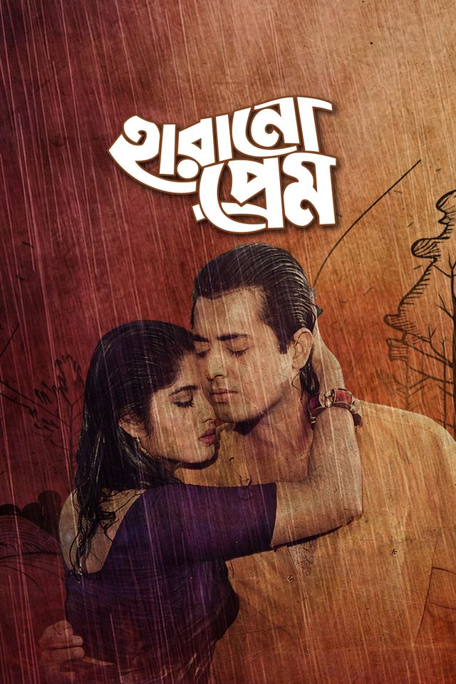 Harano Prem