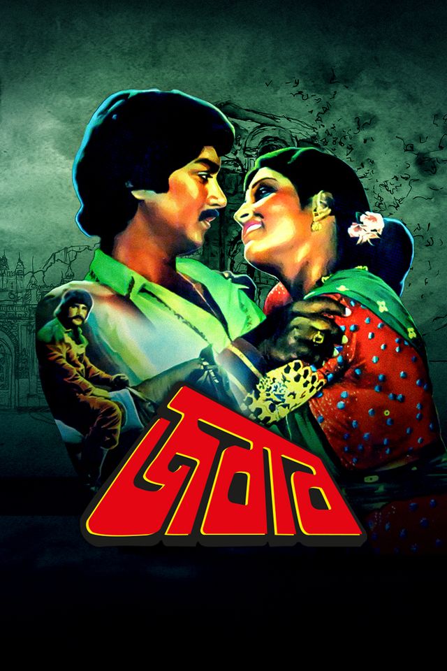 জবাব