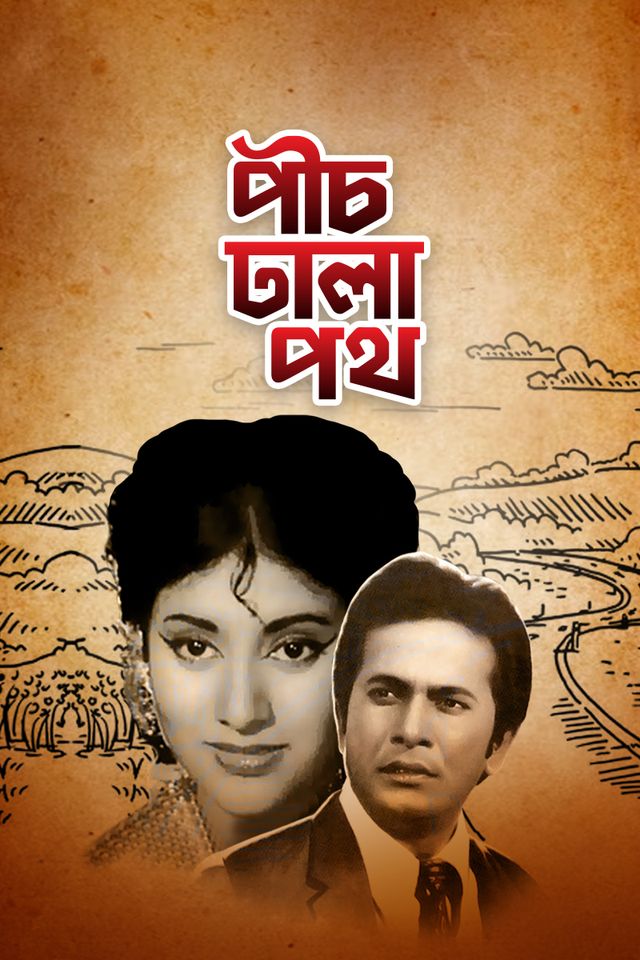 Pich Dhala Poth