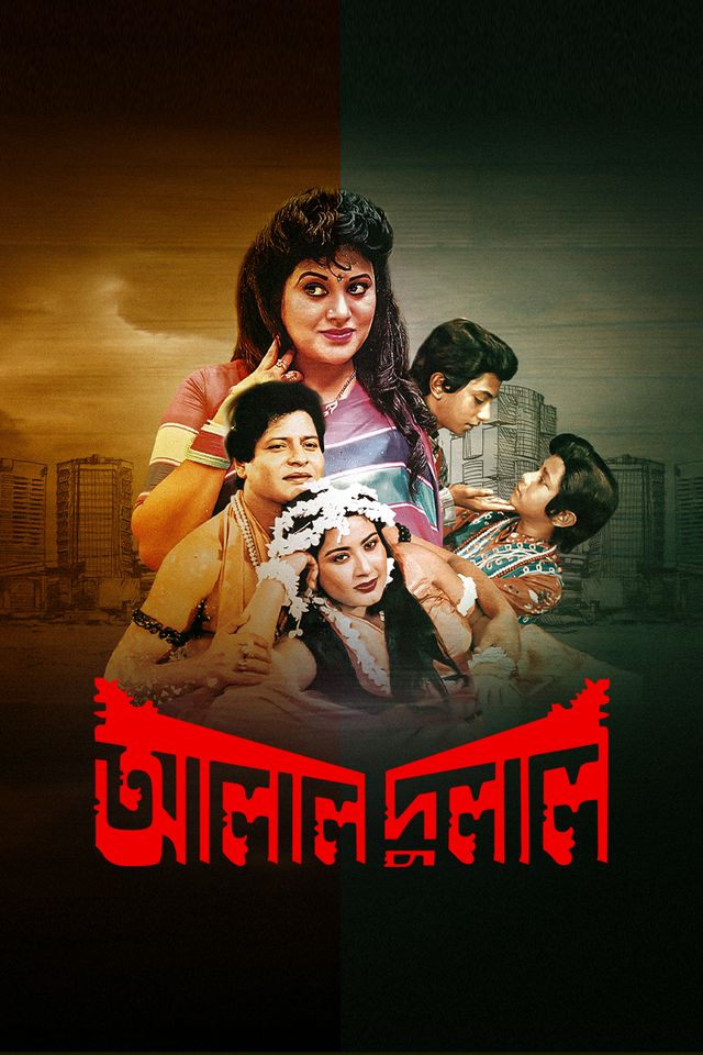 Alal Dulal