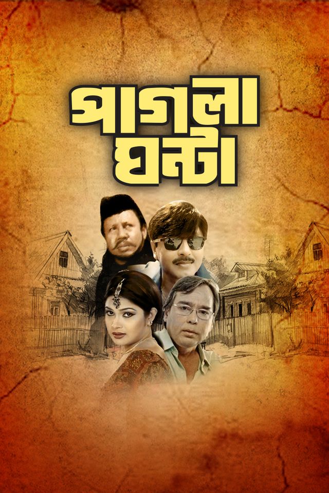 Pagla Ghonta