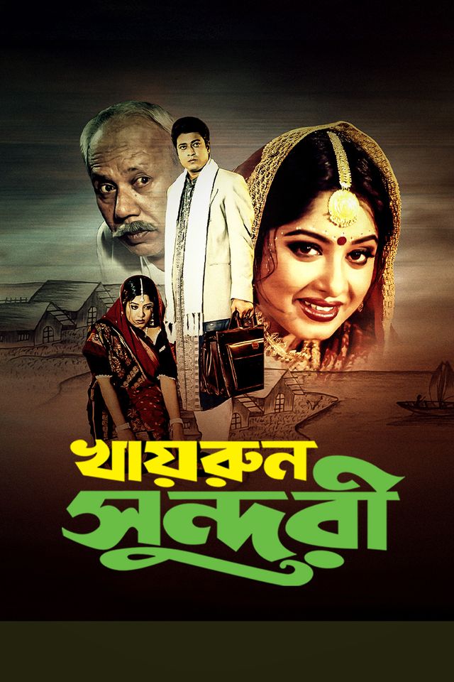 Khairun Sundari