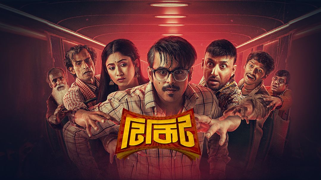 টিকিট