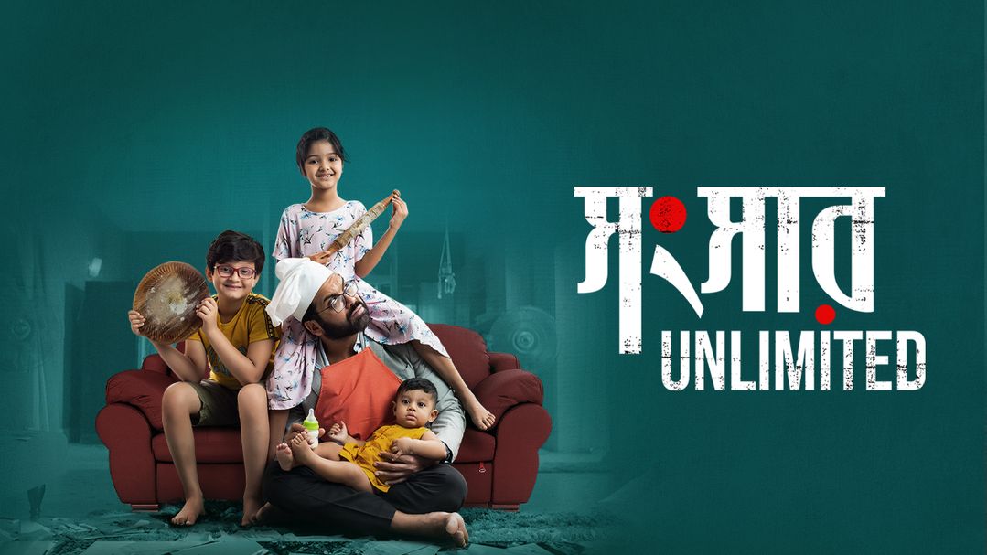 Shongshar Unlimited
