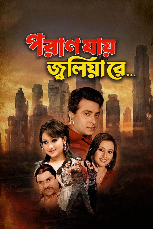 Poran Jay Joliyare