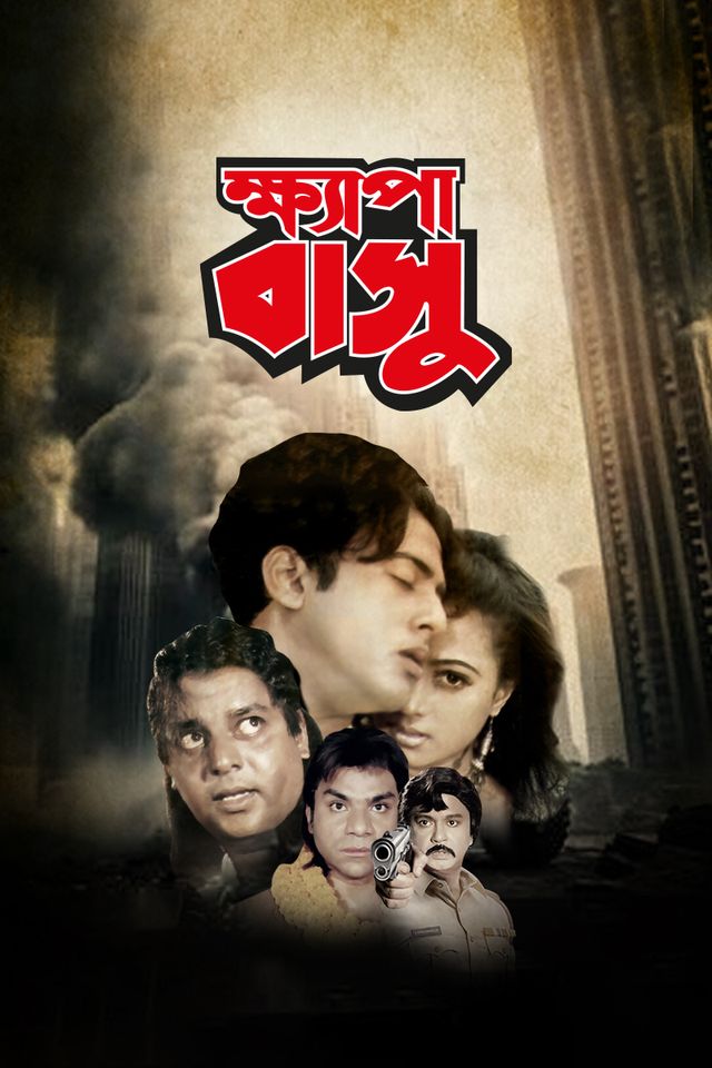 Khepa Basu