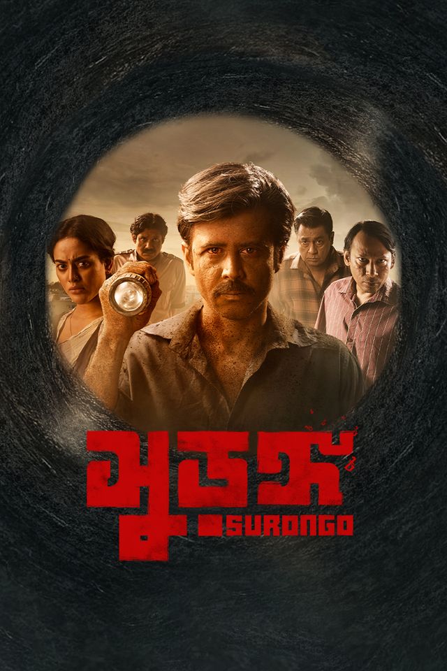 Surongo
