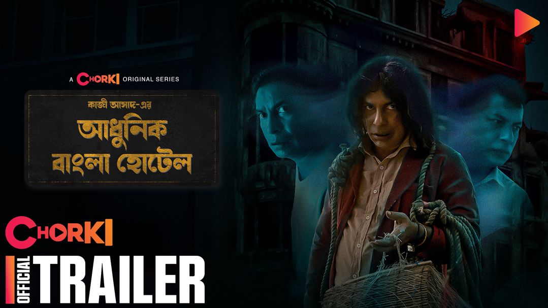 Adhunik Bangla Hotel Trailer