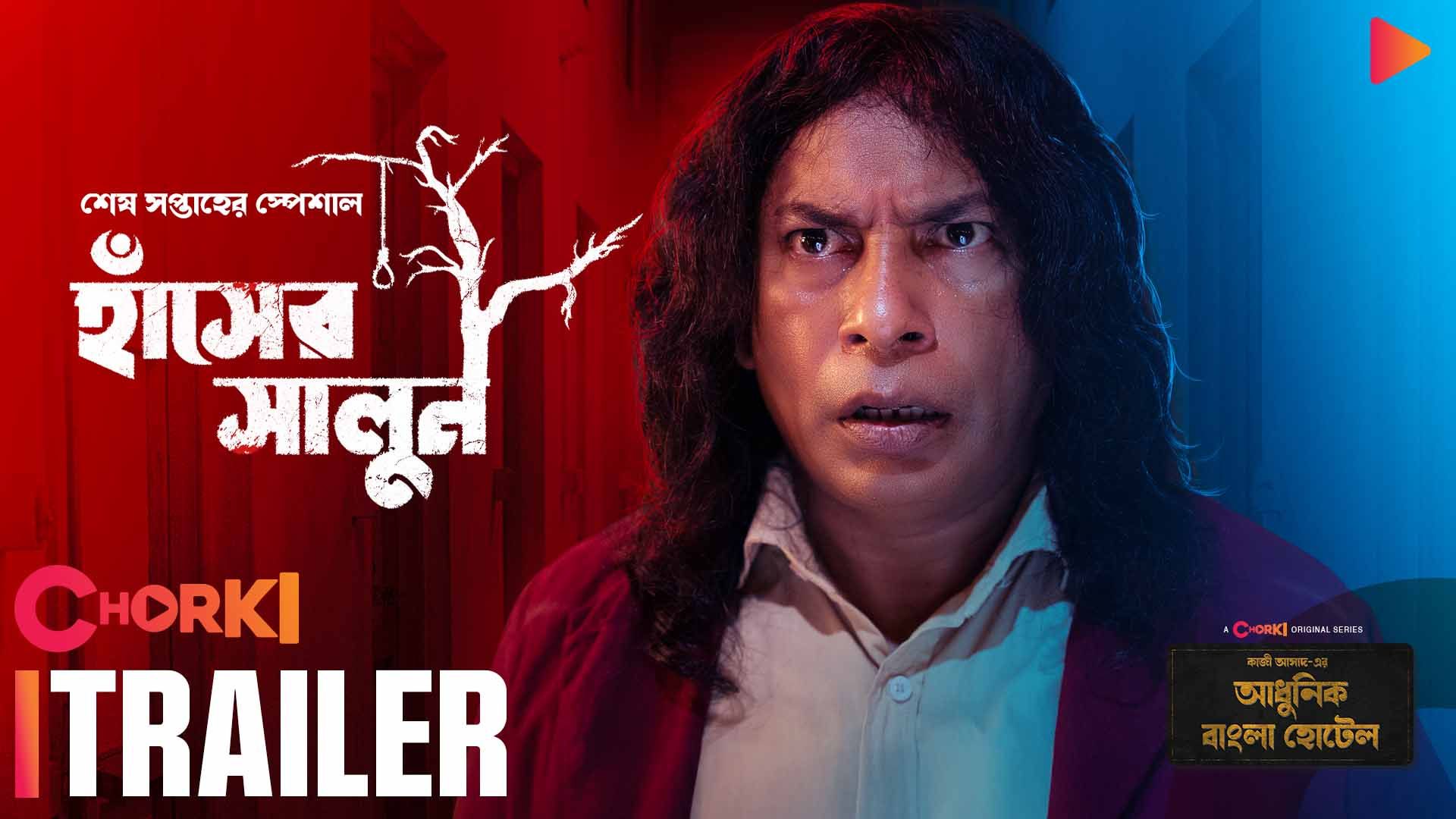 Hasher salun trailer