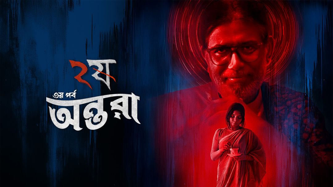 ANTARA