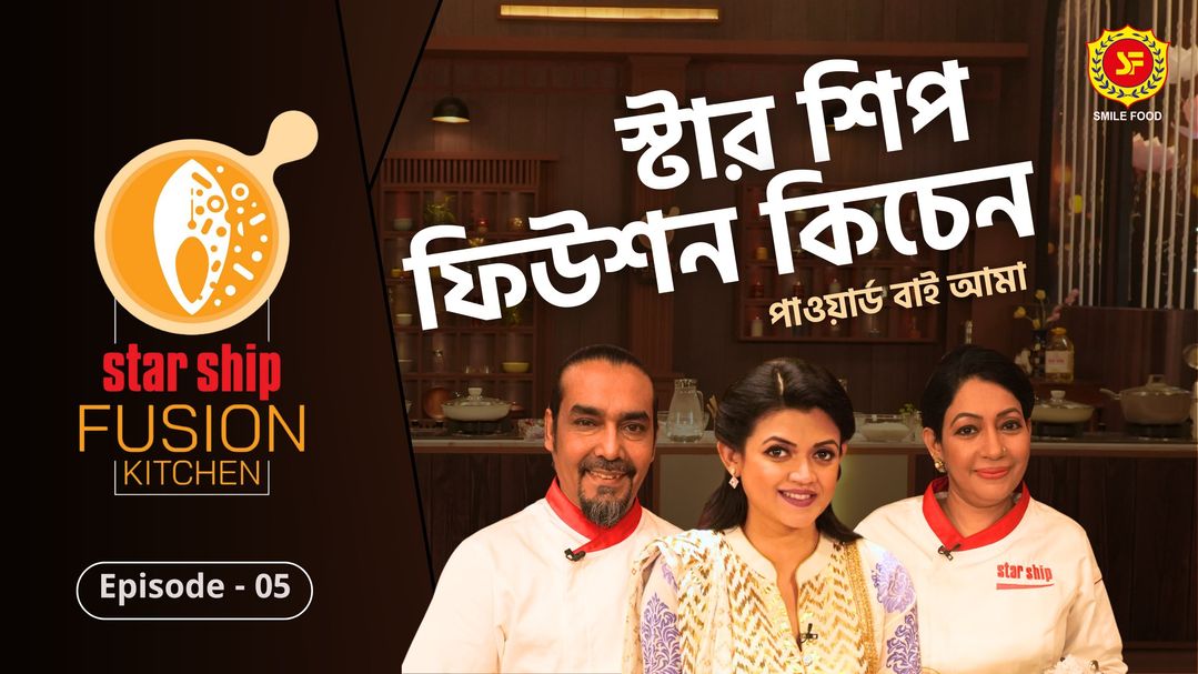 Star Ship Fusion Kitchen Episode 05