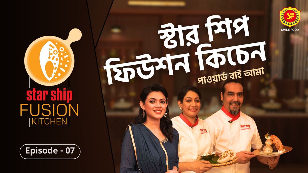 Star Ship Fusion Kitchen Episode 07
