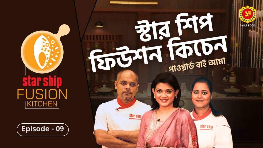 Star Ship Fusion Kitchen Episode 09