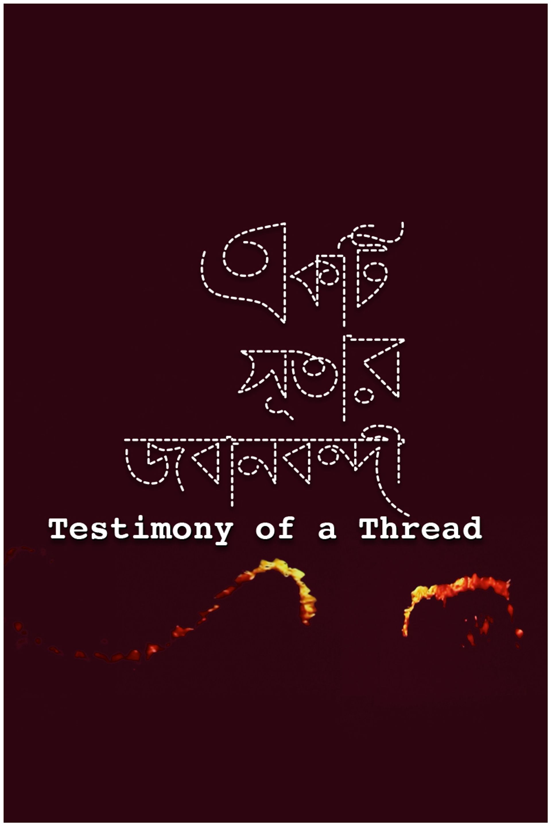 Documentary