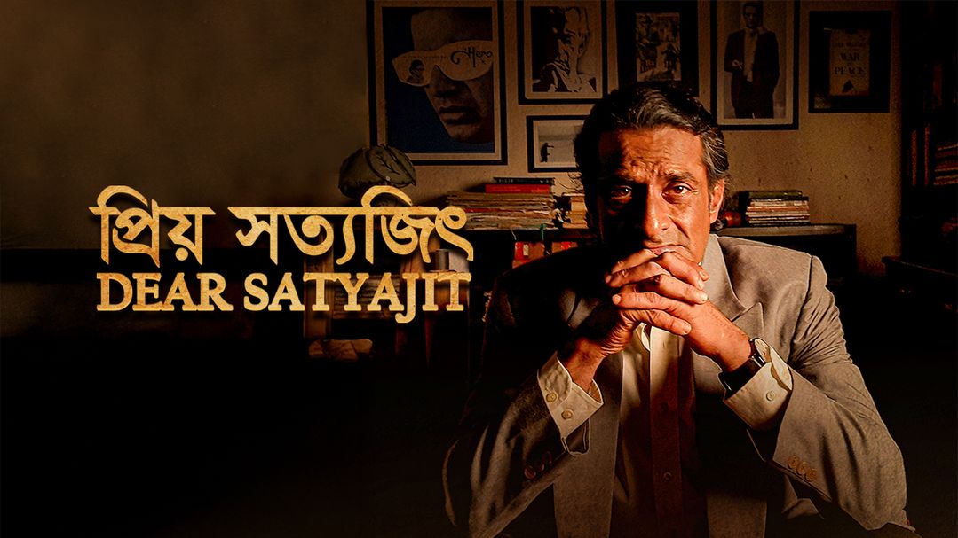 Dear Satyajit 