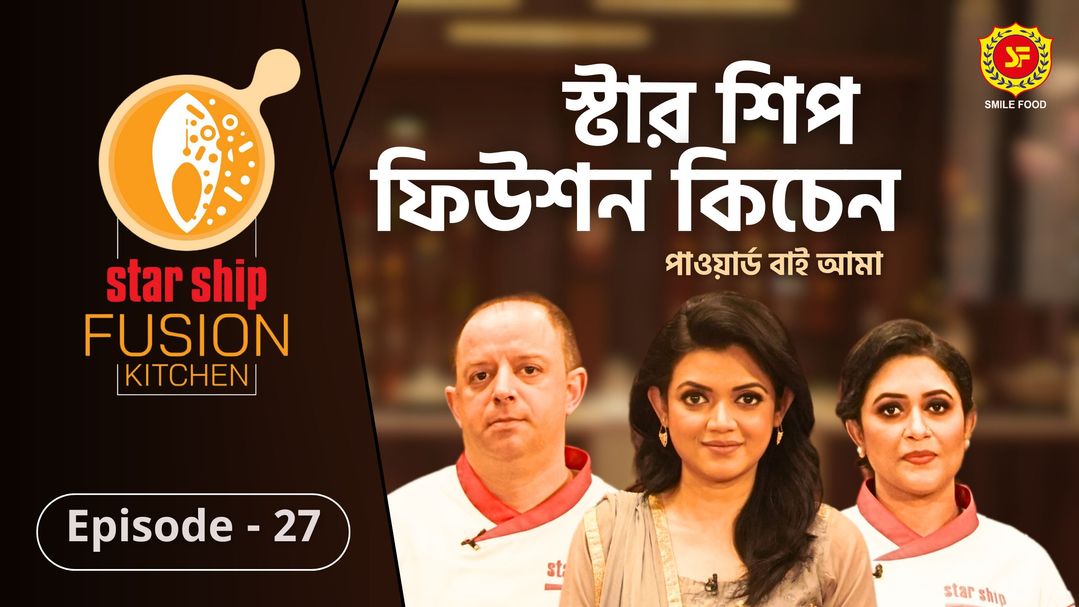 Star Ship Fusion Kitchen Episode 27